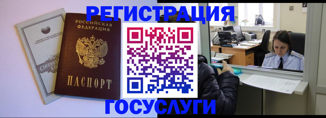 временная регистрация для всех в Верещагино