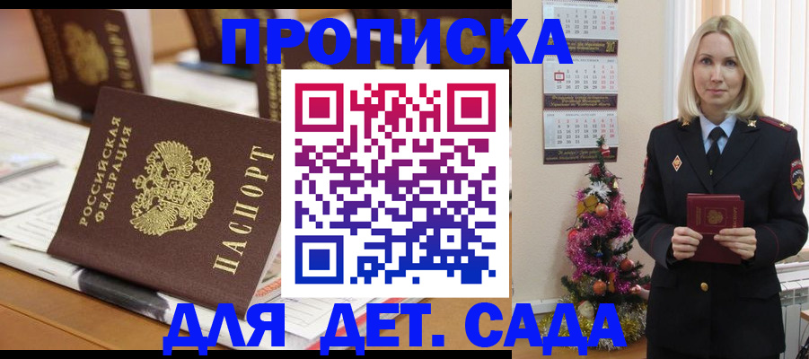 прописка гарантия в Верещагино