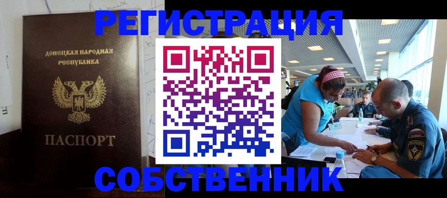 прописка для кредита в Верещагино