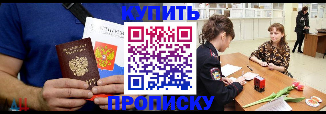 прописка регистрация в Верещагино